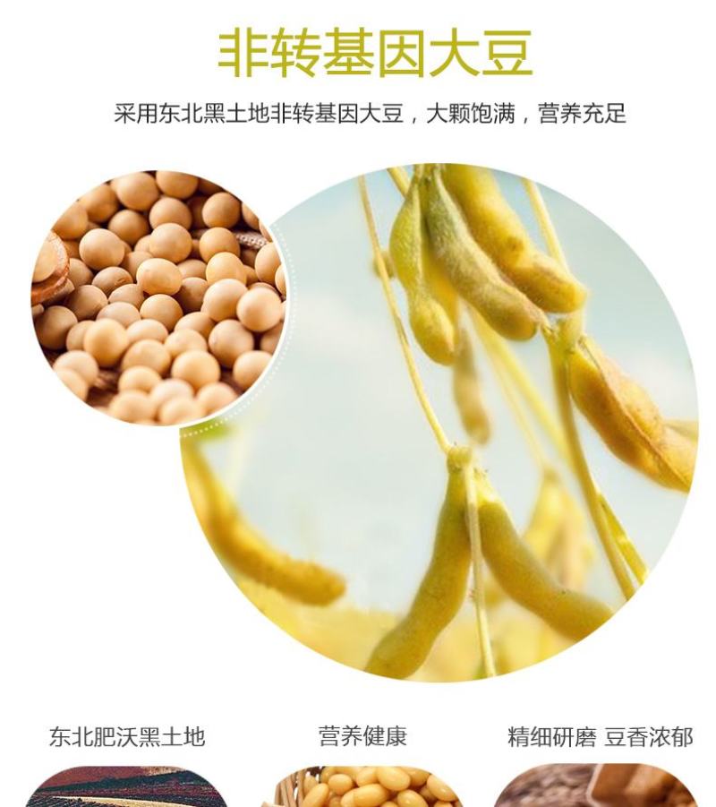 龙王豆浆粉，原味豆浆粉