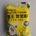 龙王豆浆粉，原味豆浆粉