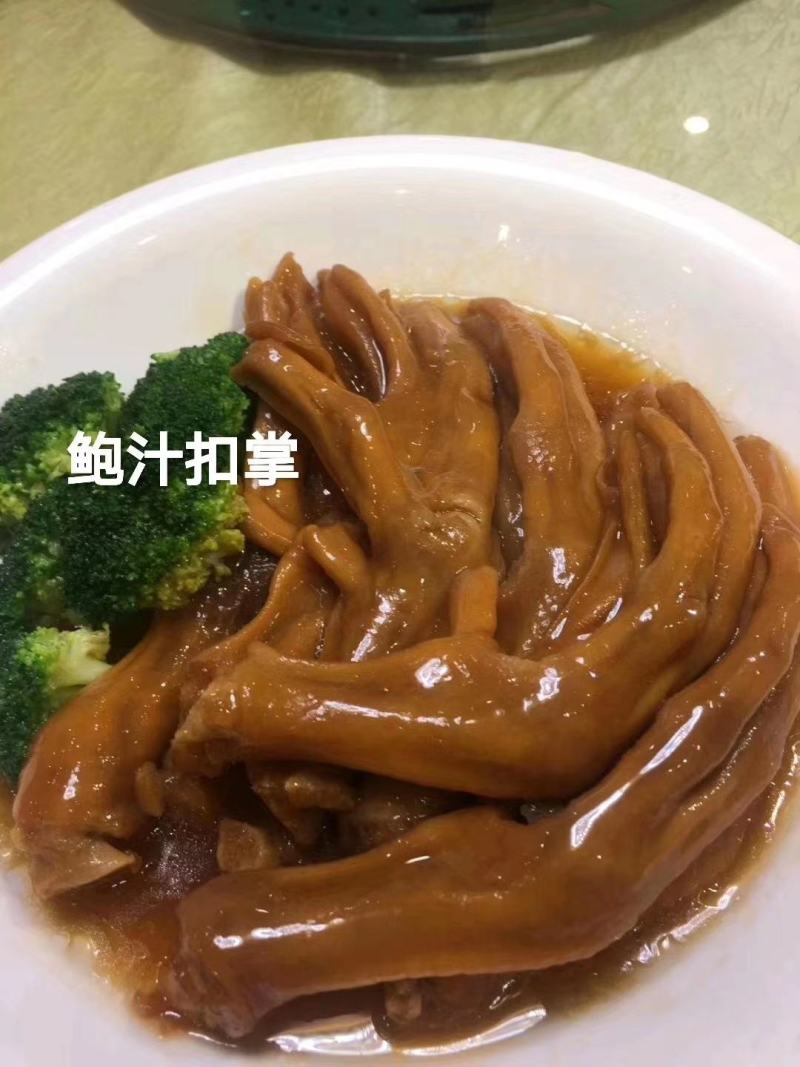鸭掌（鲍汁扣掌）…………………