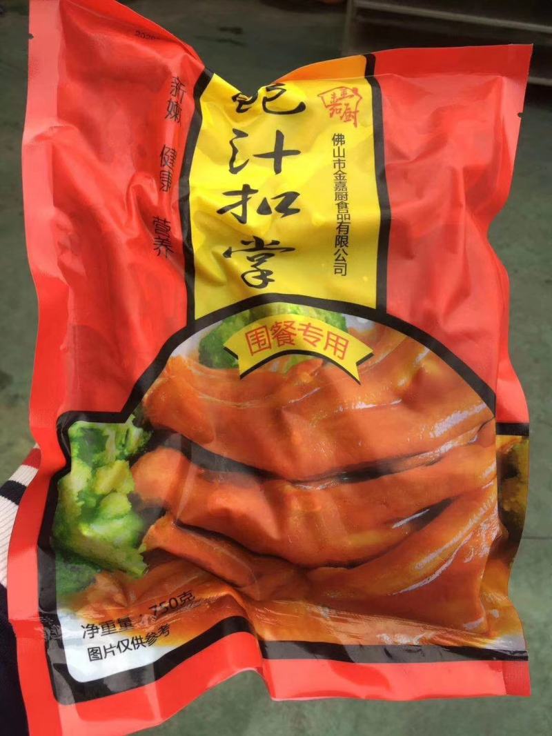 鸭掌（鲍汁扣掌）…………………