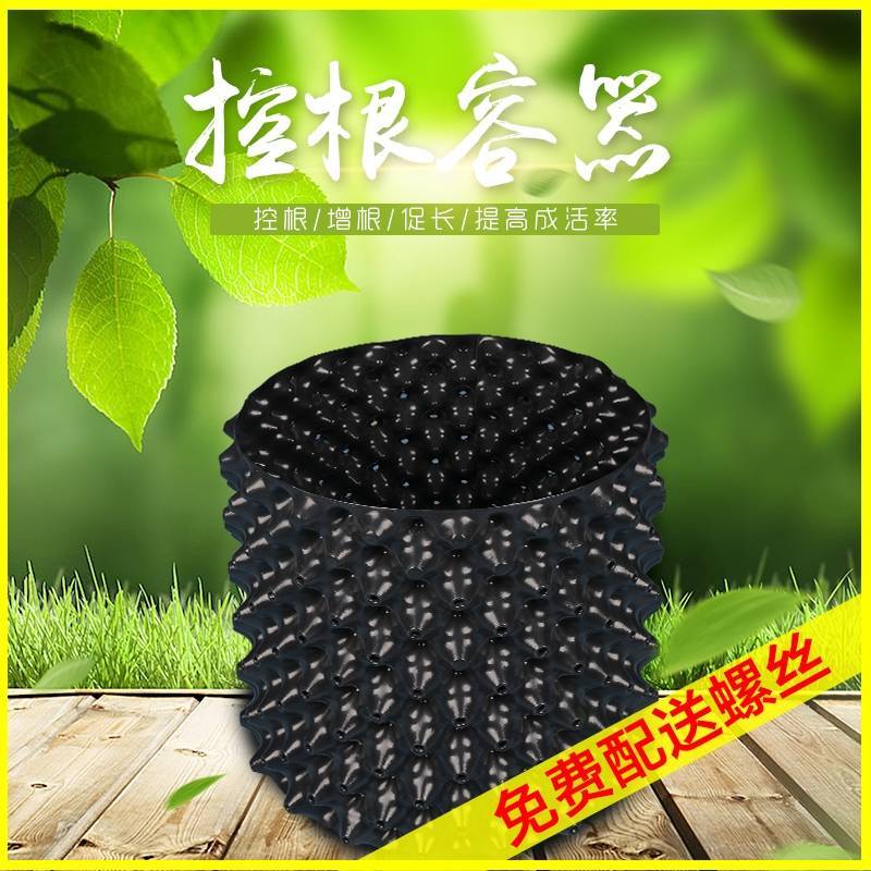 夏佳园艺大量供控根器，厂家直销量大从优郑州发货，质量优加