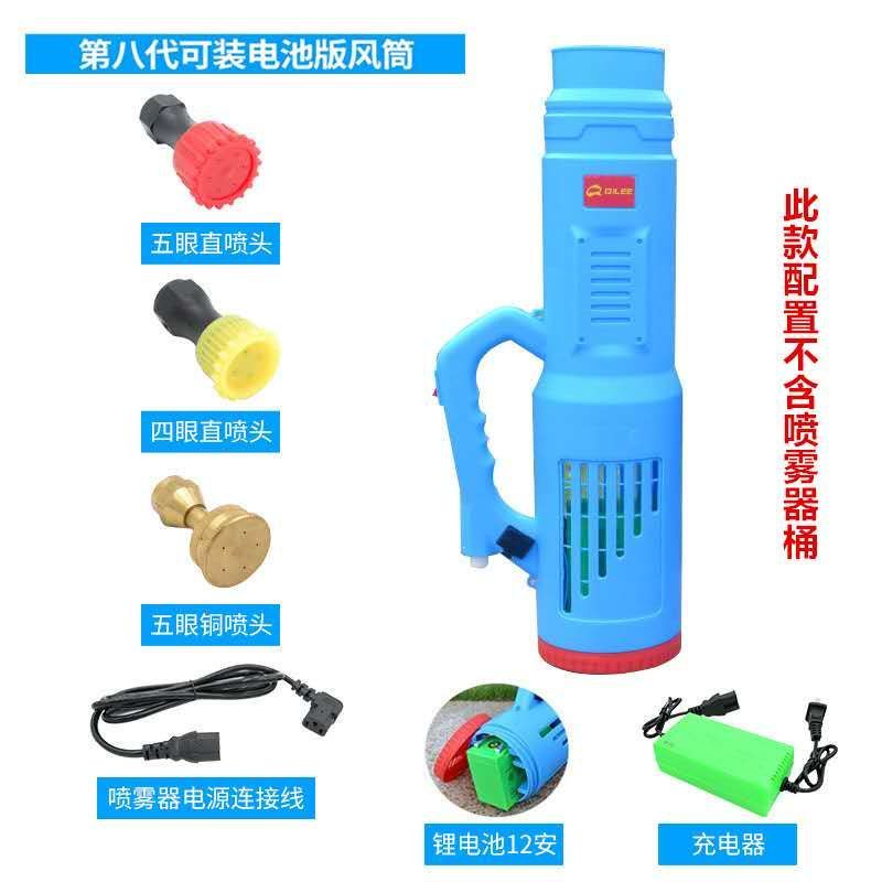 【厂家包邮】第八代送风筒电动送风筒电动打药机喷雾器送风筒