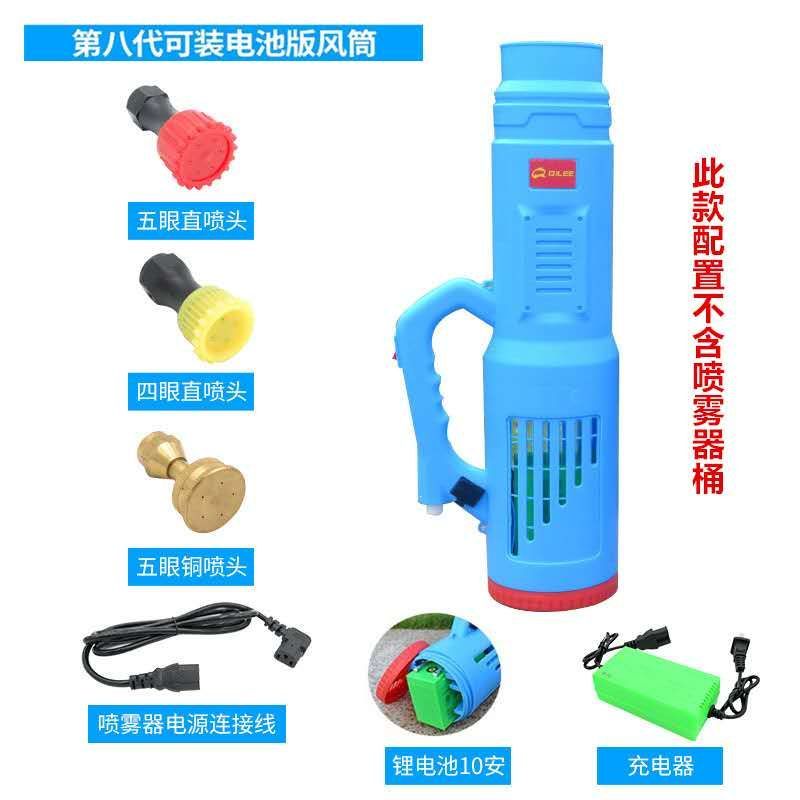 【厂家包邮】第八代送风筒电动送风筒电动打药机喷雾器送风筒