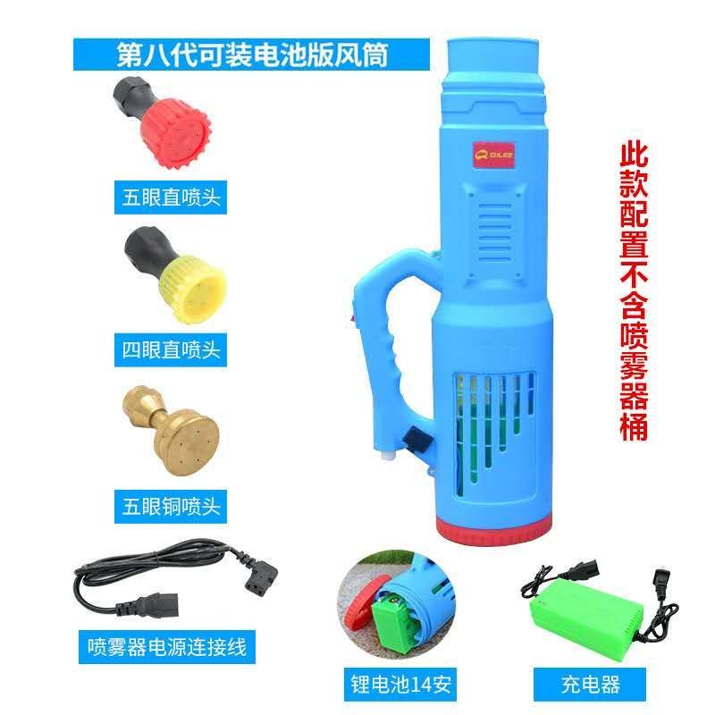【厂家包邮】第八代送风筒电动送风筒电动打药机喷雾器送风筒