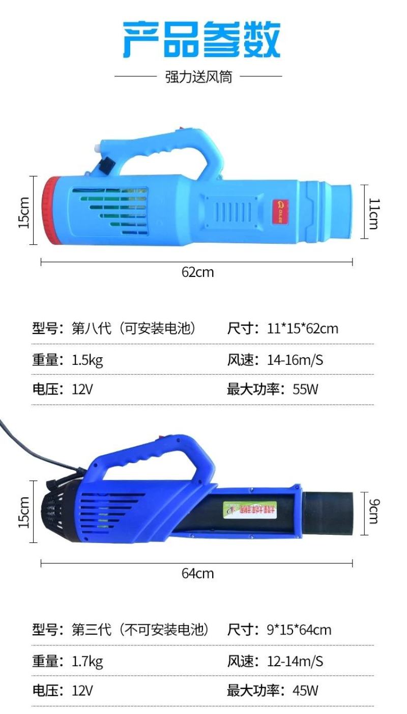 【厂家包邮】第八代送风筒电动送风筒电动打药机喷雾器送风筒