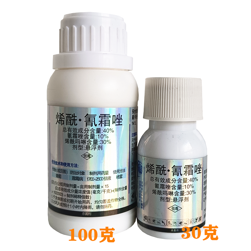 烯酰吗啉氰霜唑黄瓜葡萄霜霉病辣椒番茄马铃薯早晚疫病