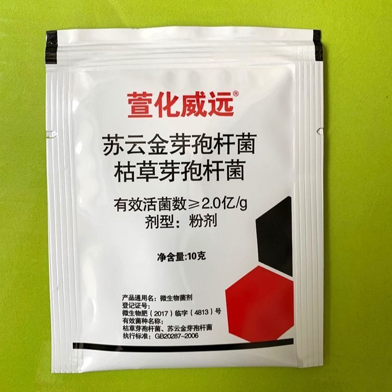 专杀白粉虱蓟马茄子黄瓜西红柿蚜虫杀虫剂农药专用