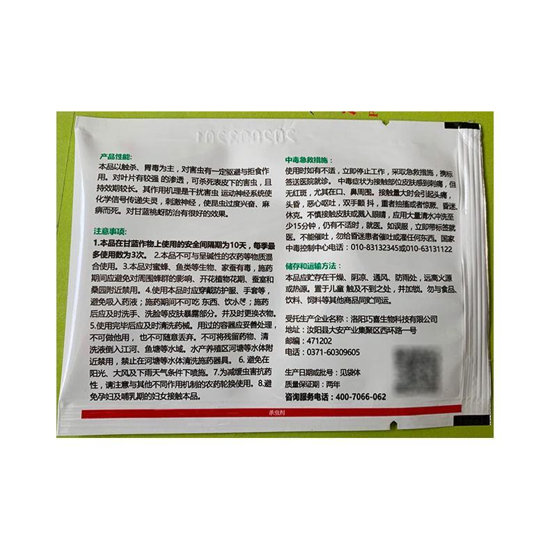 专杀白粉虱蓟马茄子黄瓜西红柿蚜虫杀虫剂农药专用