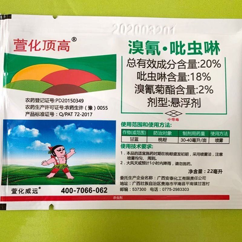 专杀白粉虱蓟马茄子黄瓜西红柿蚜虫杀虫剂农药专用
