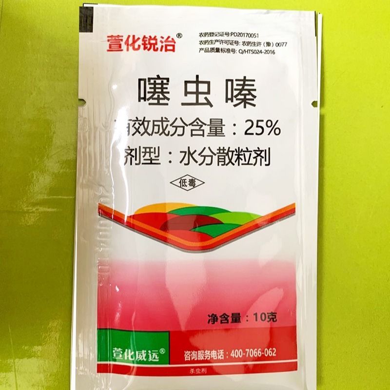 专杀白粉虱蓟马茄子黄瓜西红柿蚜虫杀虫剂农药专用