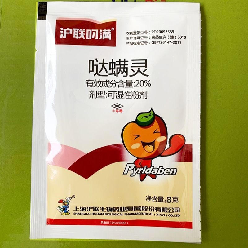 专杀白粉虱蓟马茄子黄瓜西红柿蚜虫杀虫剂农药专用