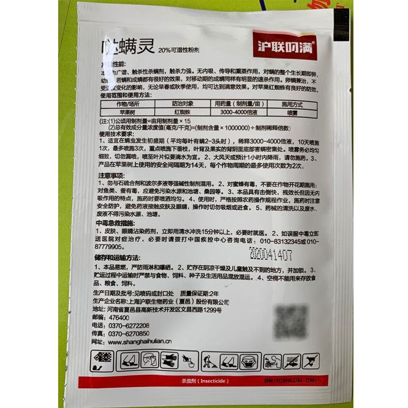 专杀白粉虱蓟马茄子黄瓜西红柿蚜虫杀虫剂农药专用