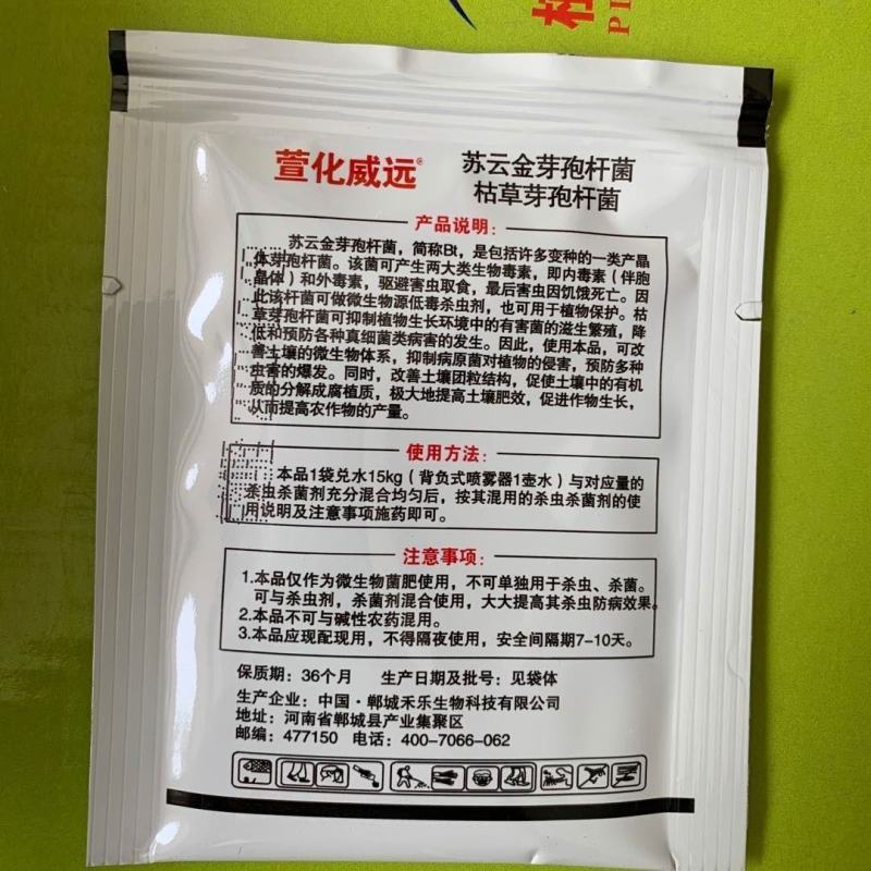 专杀白粉虱蓟马茄子黄瓜西红柿蚜虫杀虫剂农药专用