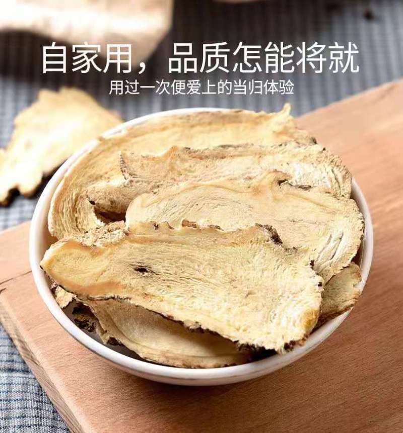 当归当归头片条尾压片煲汤料各种规格甘肃产地