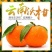 全国一件代发云南高原沃柑当季水果现采现发