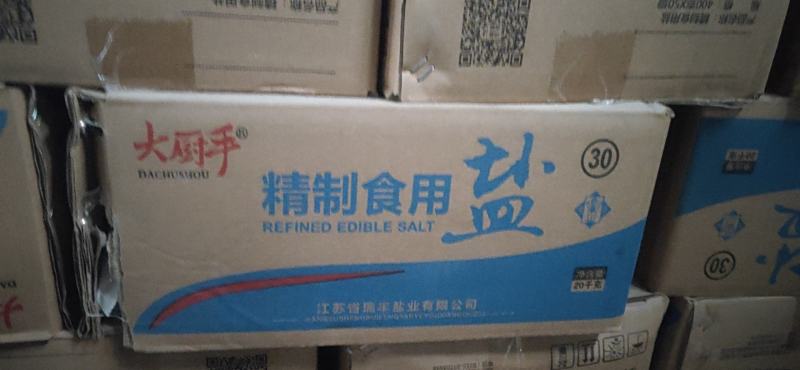 江苏瑞丰大厨手精制加碘无碘食用盐
