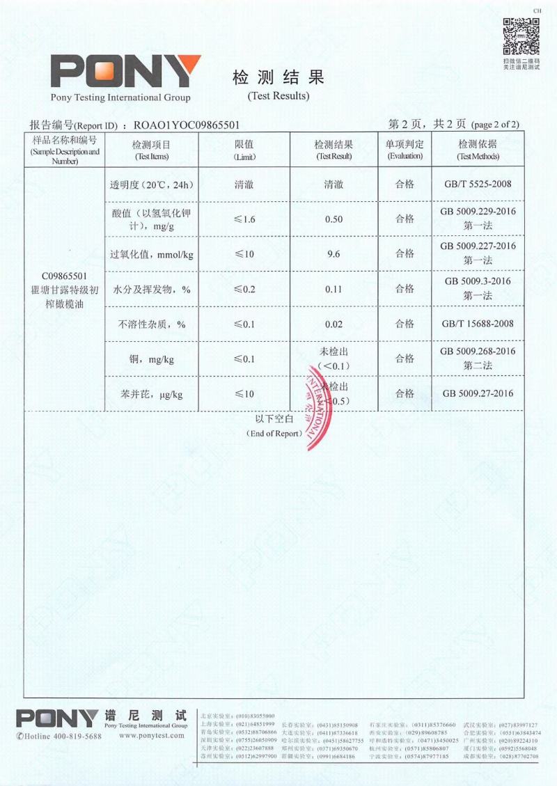 特级初榨橄榄油礼盒装可视频看货产地直供支持线上保障交易