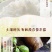 东北大米珍珠园粒大米