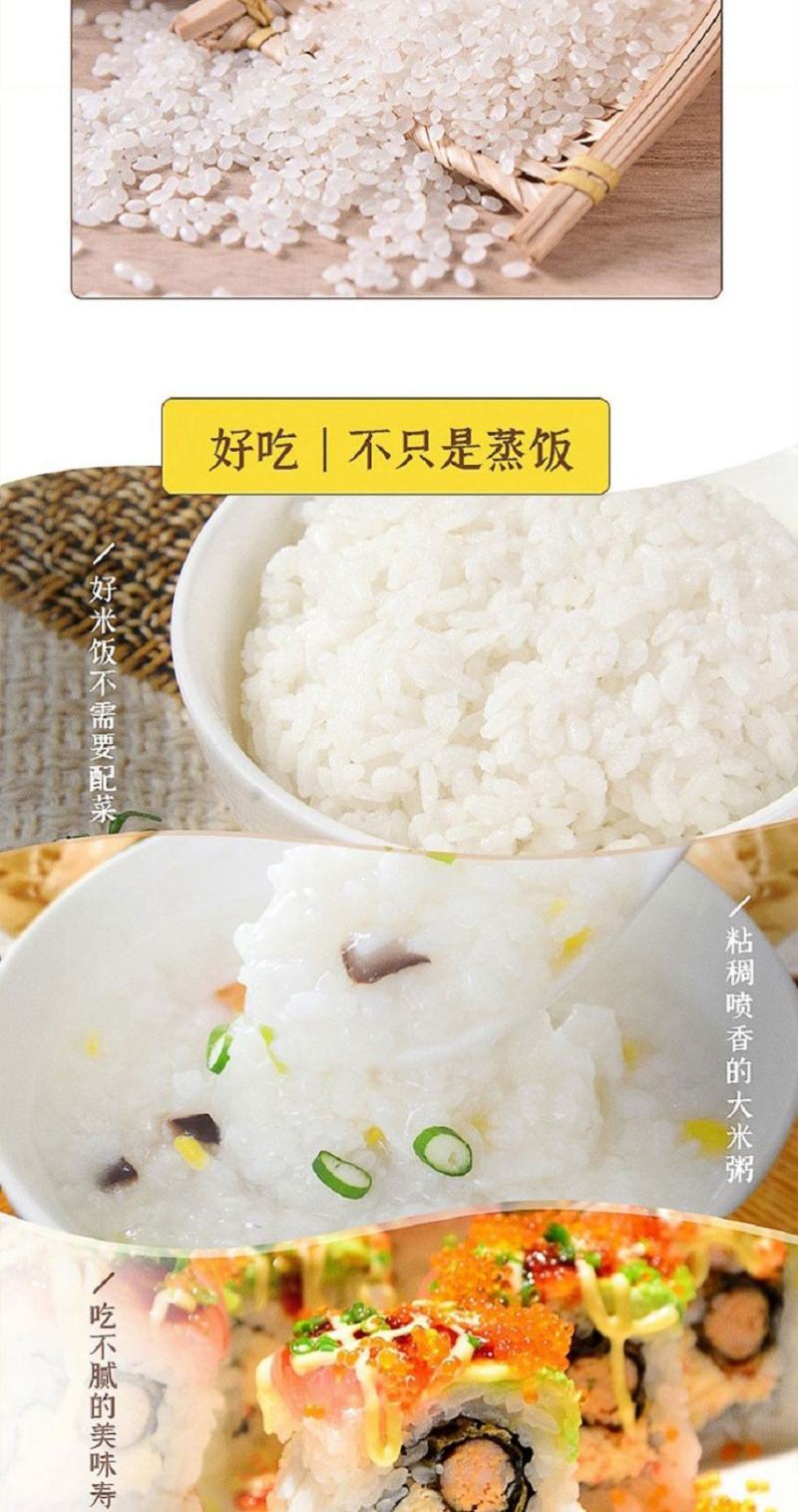 东北大米珍珠园粒大米