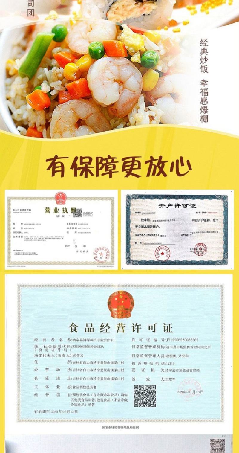 东北大米珍珠园粒大米
