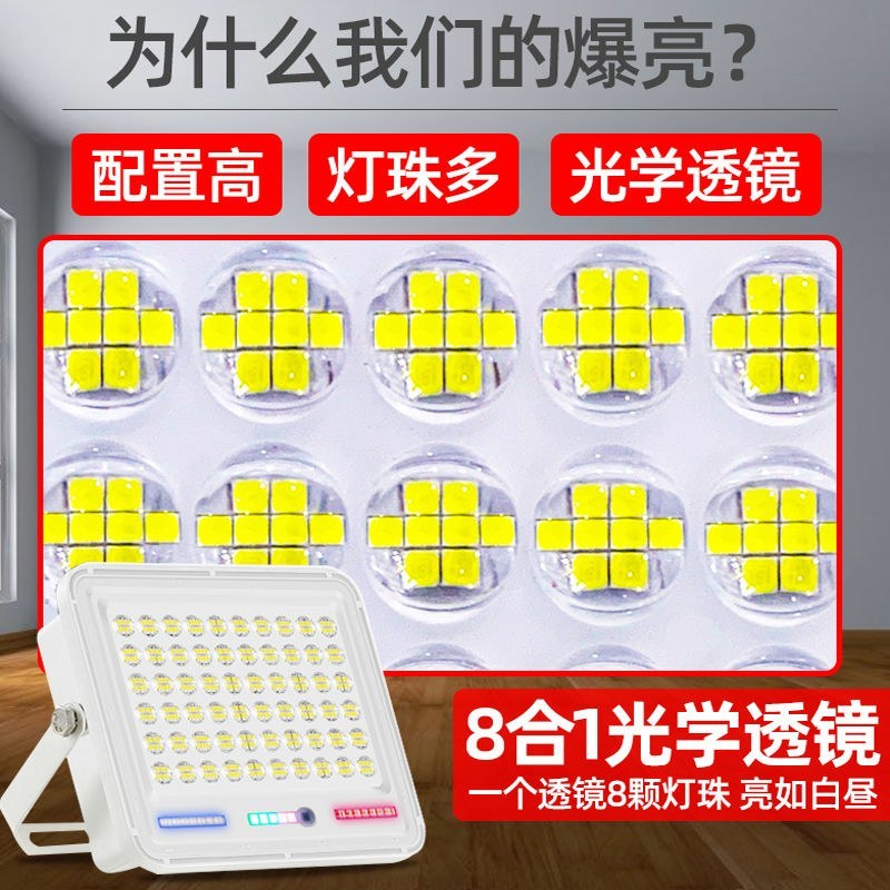 超亮太阳能灯家用庭院新农村路灯LED100瓦户外投光灯全
