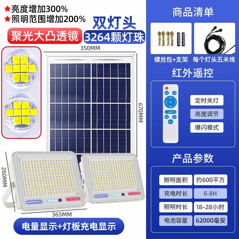 超亮太阳能灯家用庭院新农村路灯LED100瓦户外投光灯全