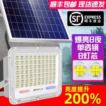 超亮太阳能灯家用庭院新农村路灯LED100瓦户外投光灯全