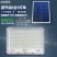 超亮太阳能灯家用庭院新农村路灯LED100瓦户外投光灯全
