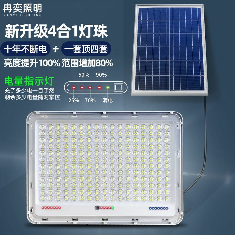 超亮太阳能灯家用庭院新农村路灯LED100瓦户外投光灯全