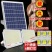 超亮太阳能灯家用庭院新农村路灯LED100瓦户外投光灯全