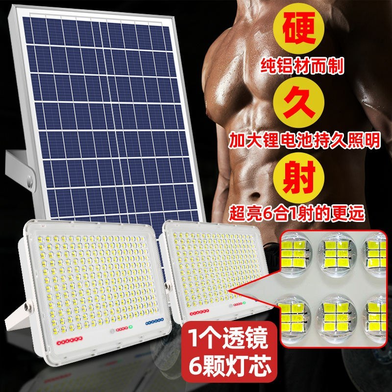 超亮太阳能灯家用庭院新农村路灯LED100瓦户外投光灯全