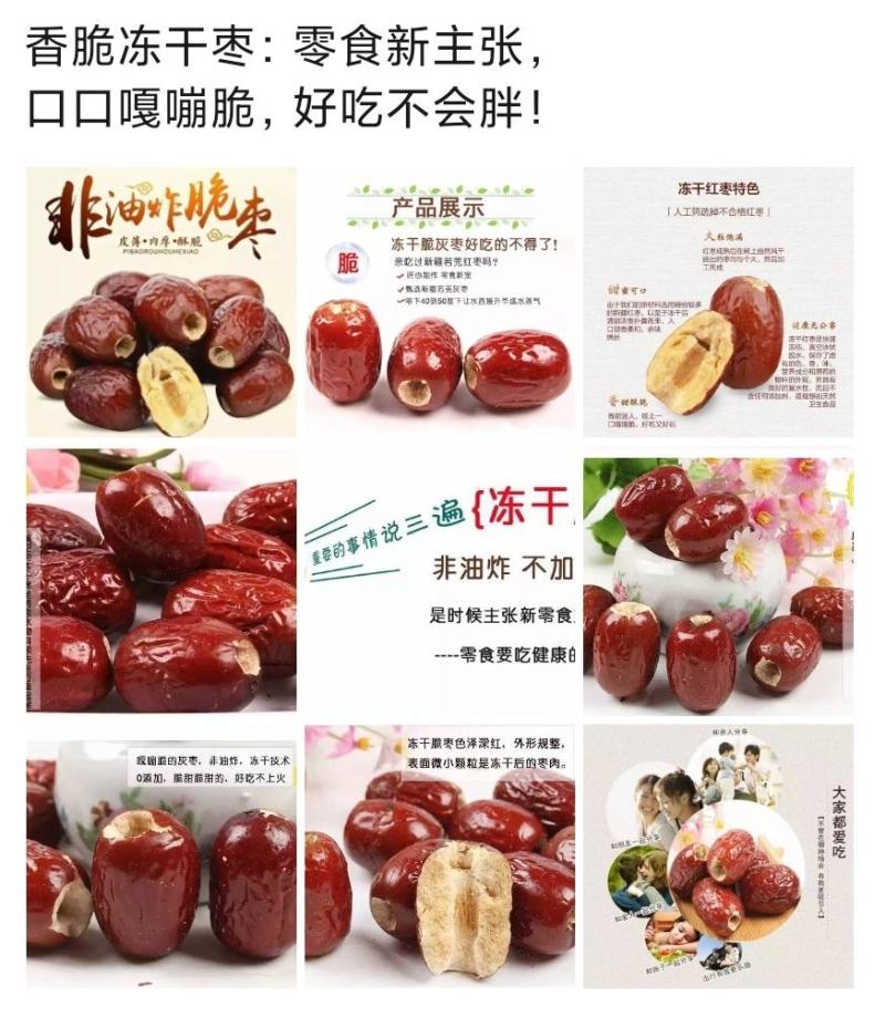 灰枣片以质论价量大优惠