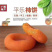 平乐柿饼天然手工健康营养