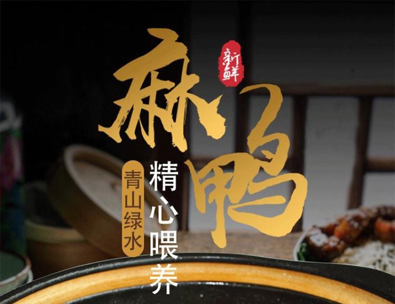 新鲜现杀大麻鸭农村放养散养三年土鸭盐水鸭子肉整只煲汤黑嘴