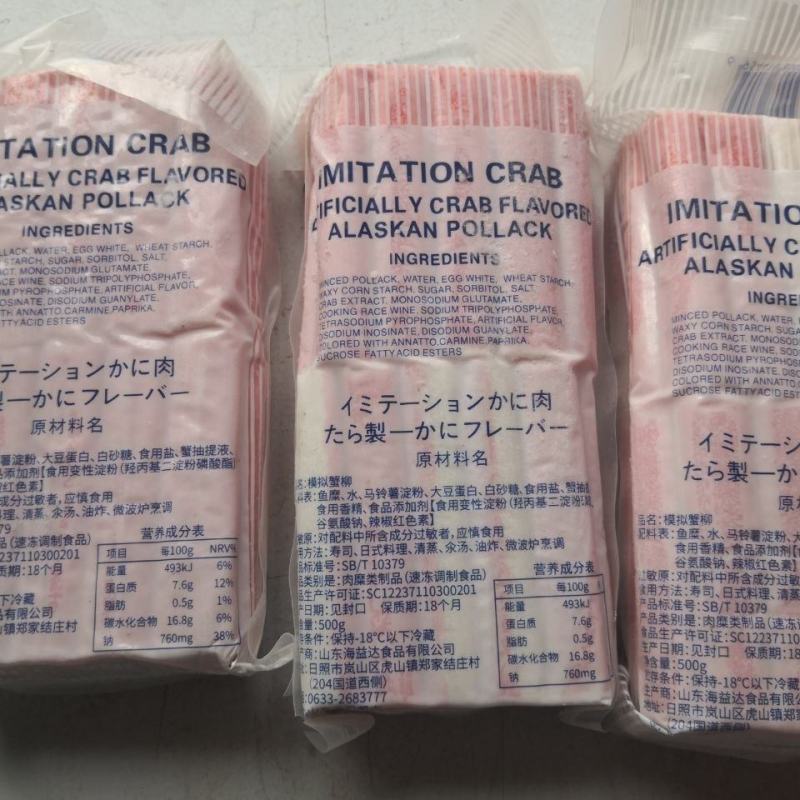 蟹足棒模拟蟹柳蟹肉鱼糜制品