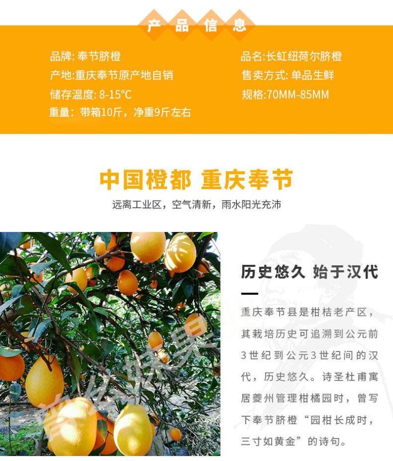 奉节脐橙，自家果园，基地直发，按需分拣，保证质量，协助找