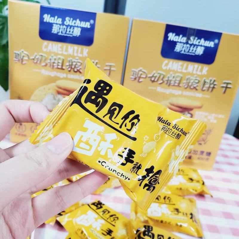 那拉丝醇驼奶粗粮饼干，驼奶饼干，粗粮饼干
