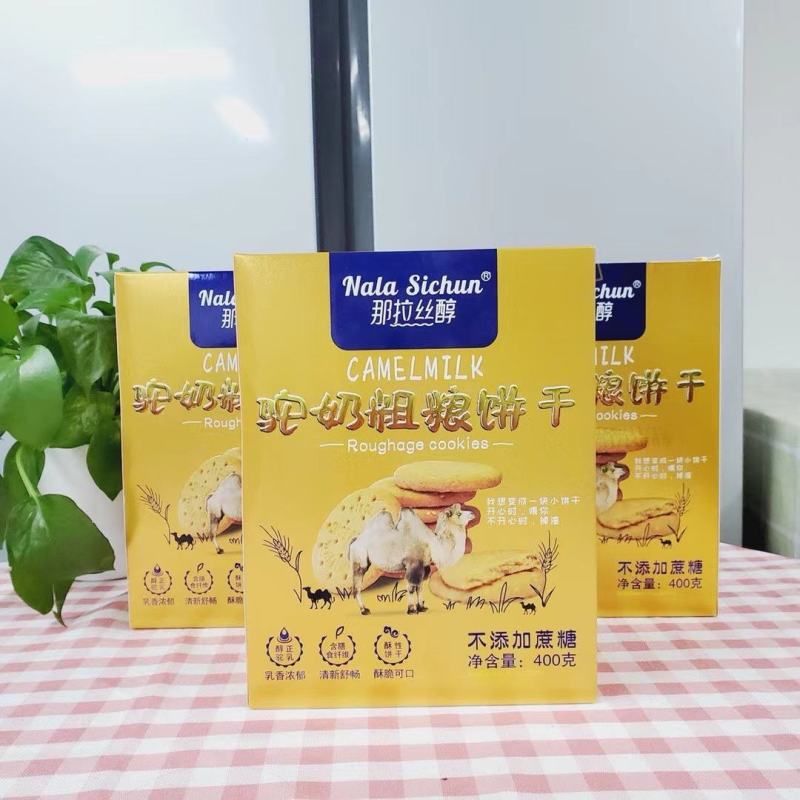 那拉丝醇驼奶粗粮饼干，驼奶饼干，粗粮饼干