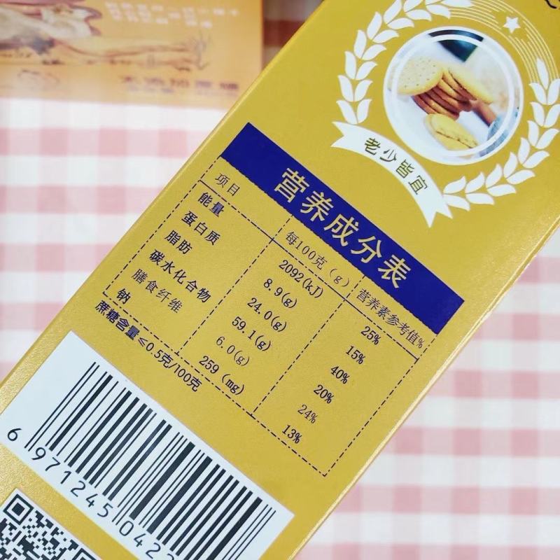 那拉丝醇驼奶粗粮饼干，驼奶饼干，粗粮饼干