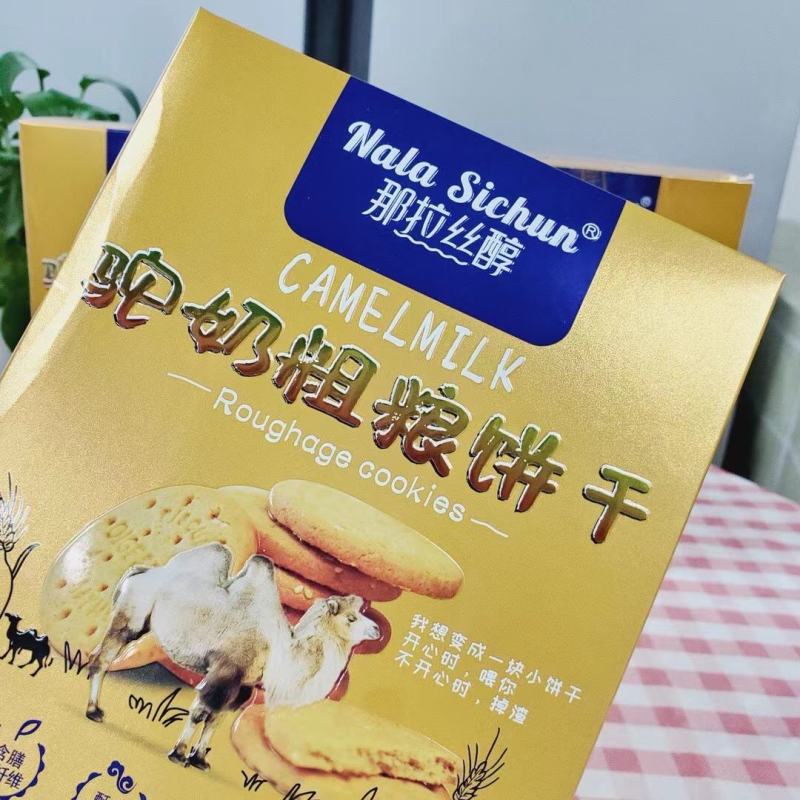 那拉丝醇驼奶粗粮饼干，驼奶饼干，粗粮饼干