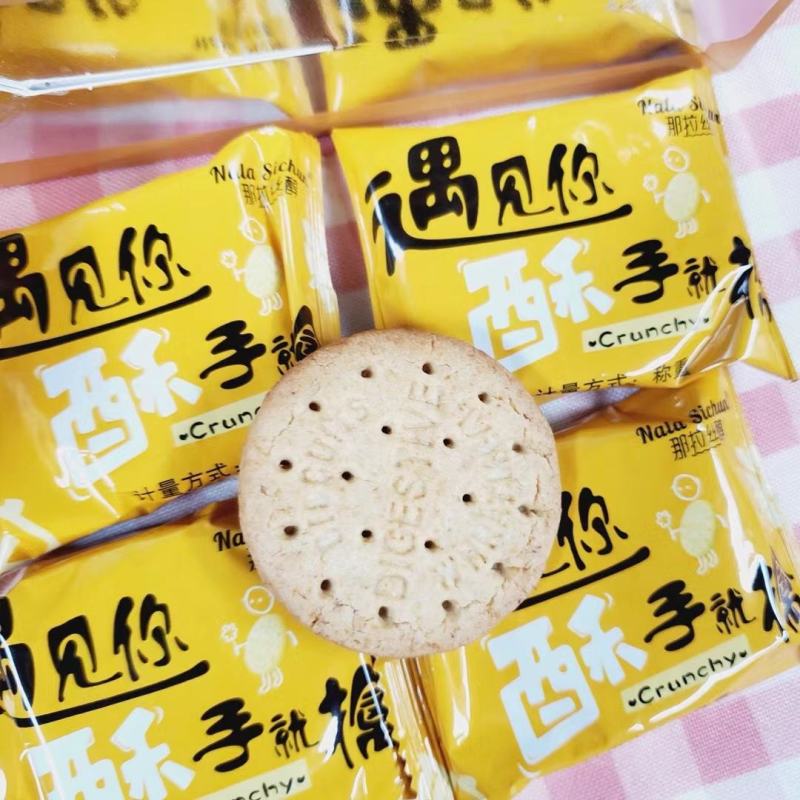 那拉丝醇驼奶粗粮饼干，驼奶饼干，粗粮饼干