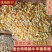 碎玉米，鸡鸭鹅牛羊猪养殖。饲料添加。量大优惠