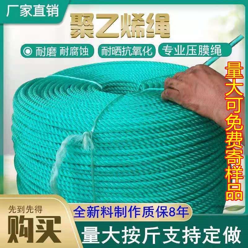 绿色绳子大棚压膜绳捆绑封车绳吊秧线耐磨抗氧化