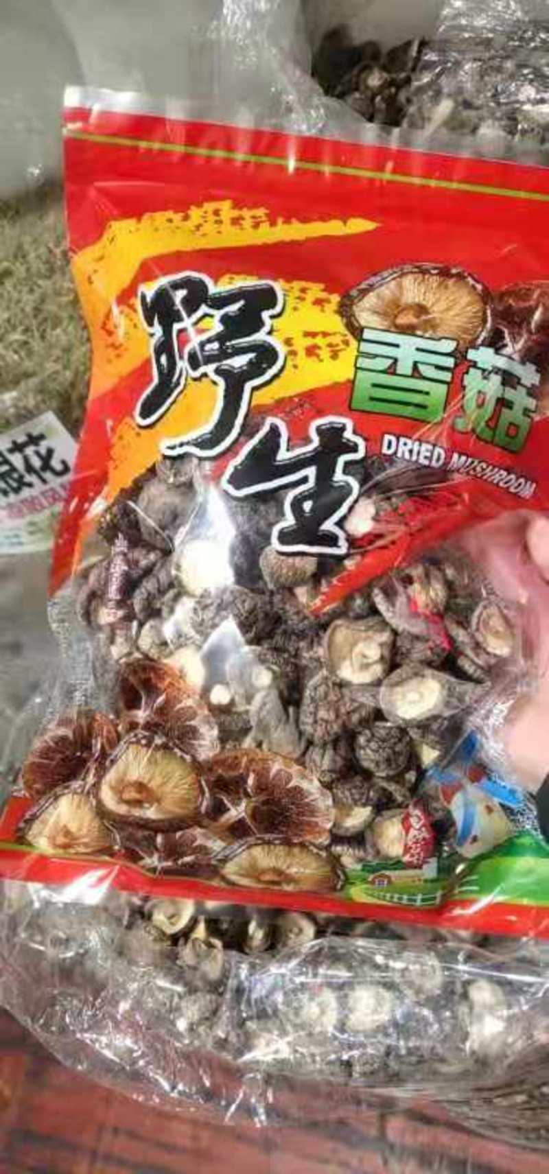 香菇～新货～煲汤佳品～1公斤起售～