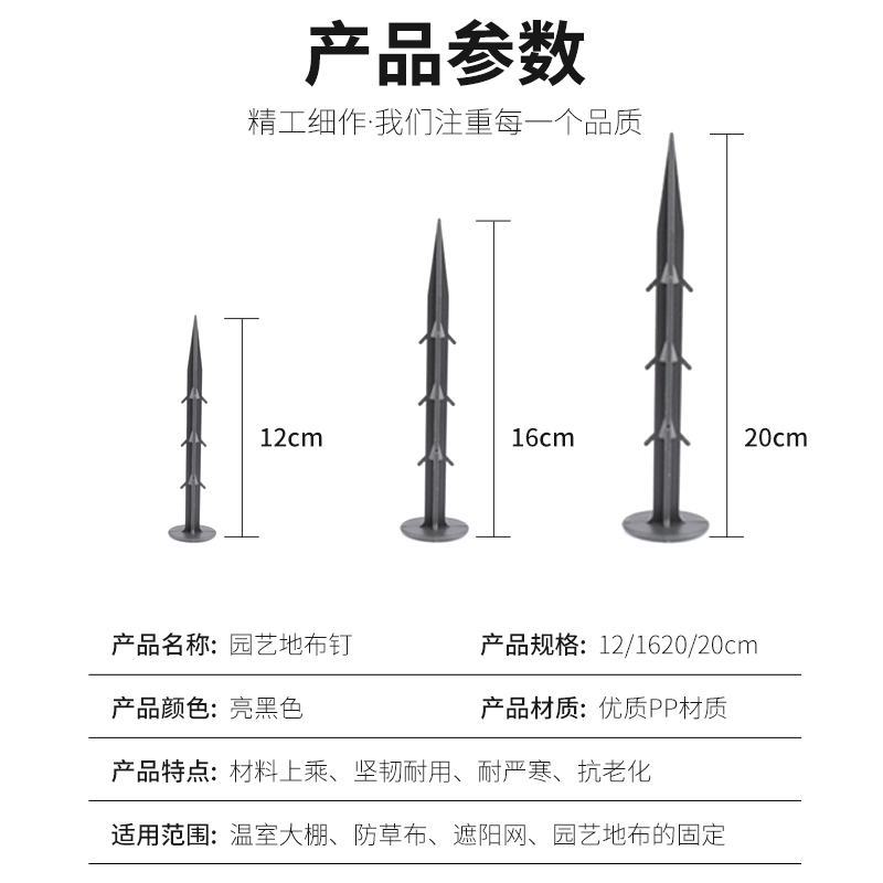 地钉园艺地布钉防草布钉除草布地钉塑料地布钉厂家直销