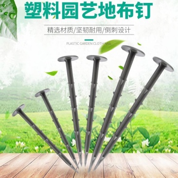 地布钉防草布地钉园艺果园地钉地膜地钉可开发票量大优惠