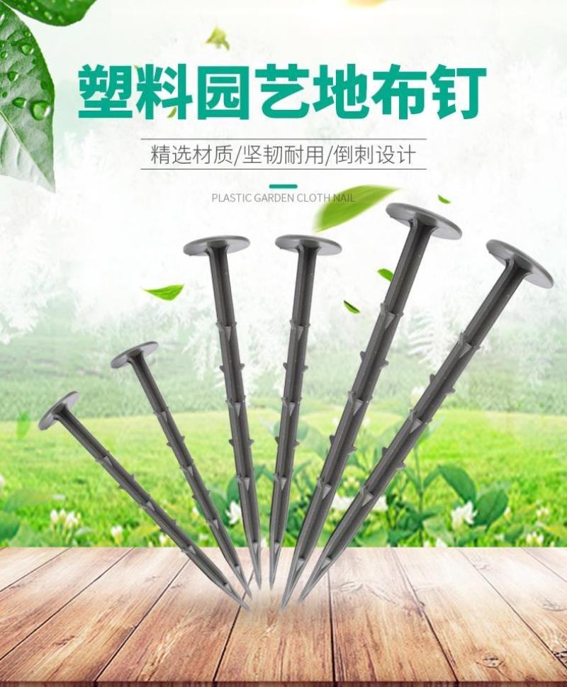 地布钉防草布地钉园艺果园地钉地膜地钉可开发票量大优惠