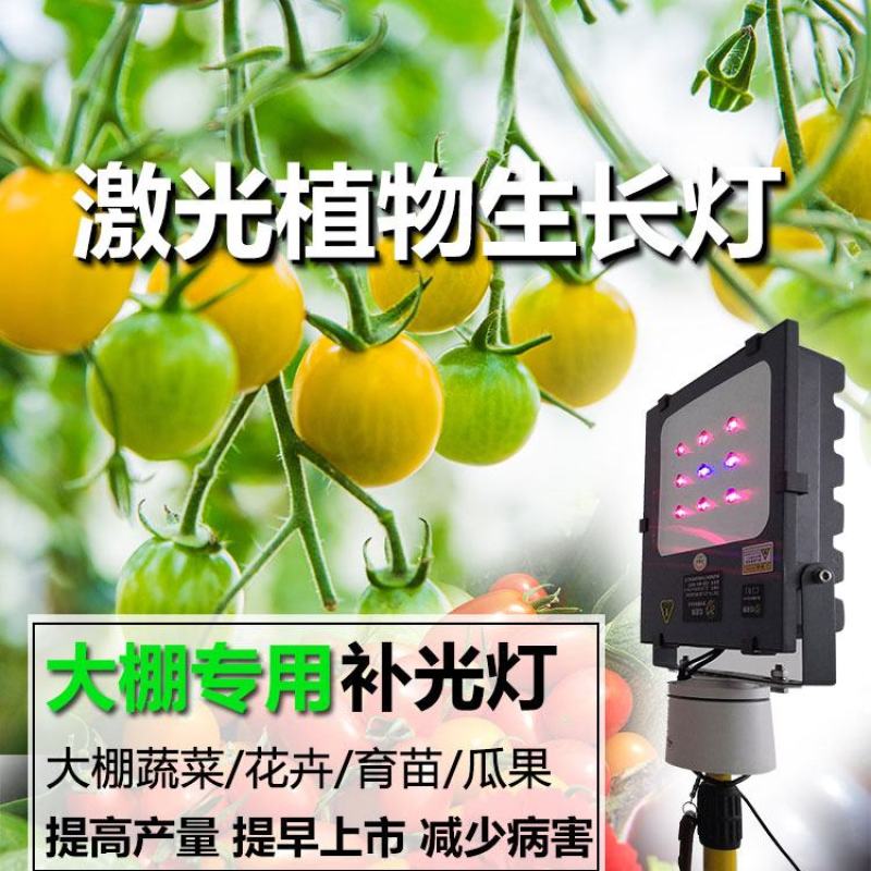 大棚补光灯植物补光灯植物生长灯蔬菜育苗黄瓜辣椒补光灯包邮