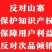 大棚补光灯植物补光灯植物生长灯蔬菜育苗黄瓜辣椒补光灯包邮