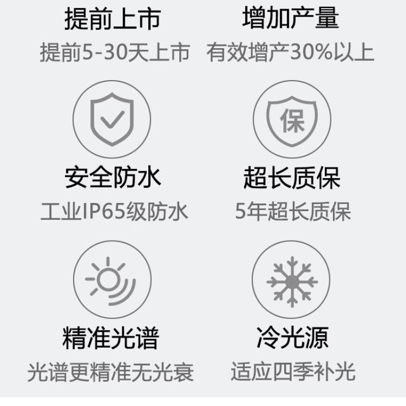 植物补光灯大棚补光灯植物生长灯葡萄樱桃蓝莓补光灯